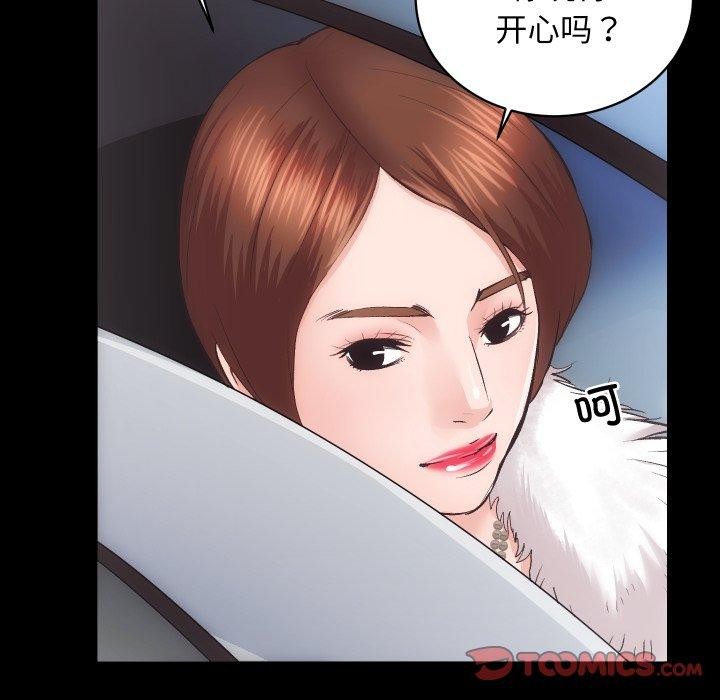 [韩国漫画] 房产姐妹花 剧情,职场#[107P]-43