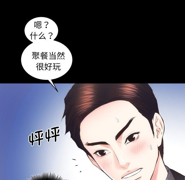 [韩国漫画] 房产姐妹花 剧情,职场#[107P]-44
