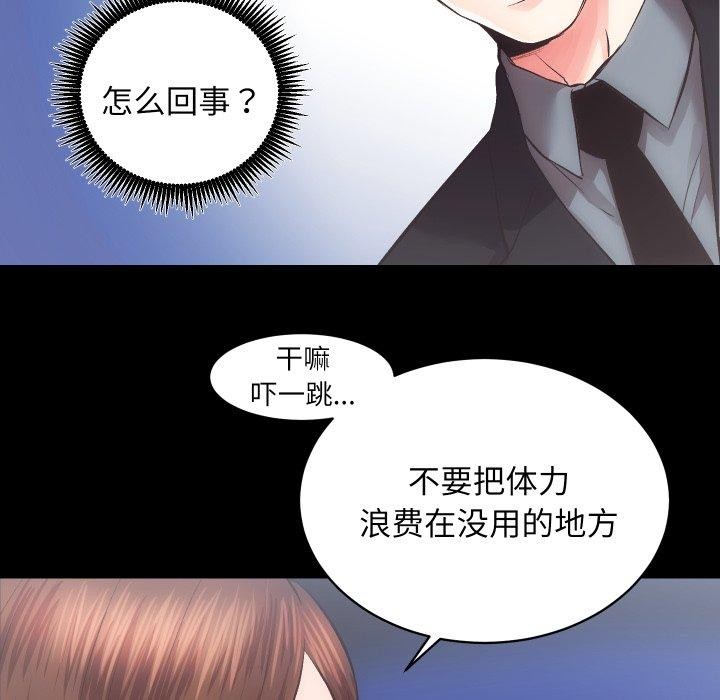[韩国漫画] 房产姐妹花 剧情,职场#[107P]-45