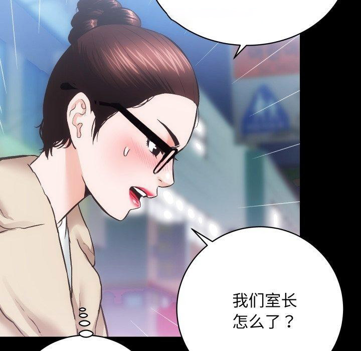 [韩国漫画] 房产姐妹花 剧情,职场#[107P]-47