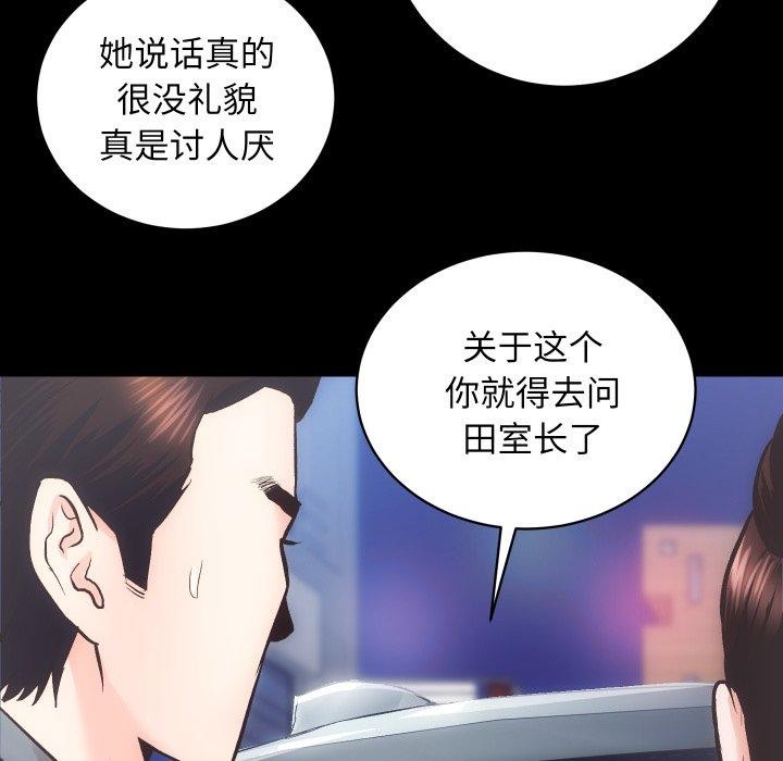 [韩国漫画] 房产姐妹花 剧情,职场#[107P]-48