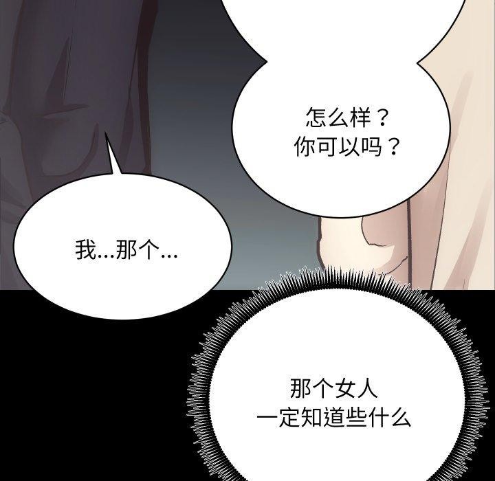 [韩国漫画] 房产姐妹花 剧情,职场#[107P]-50