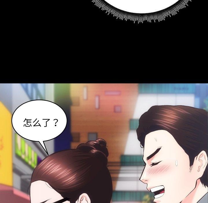 [韩国漫画] 房产姐妹花 剧情,职场#[107P]-51