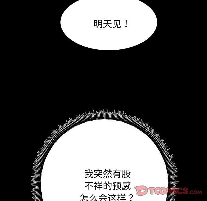 [韩国漫画] 房产姐妹花 剧情,职场#[107P]-55