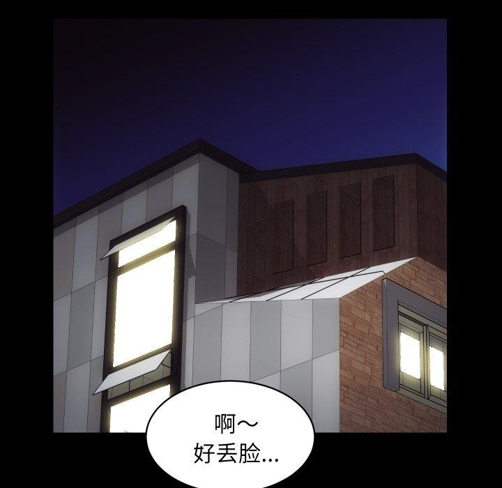 [韩国漫画] 房产姐妹花 剧情,职场#[107P]-57