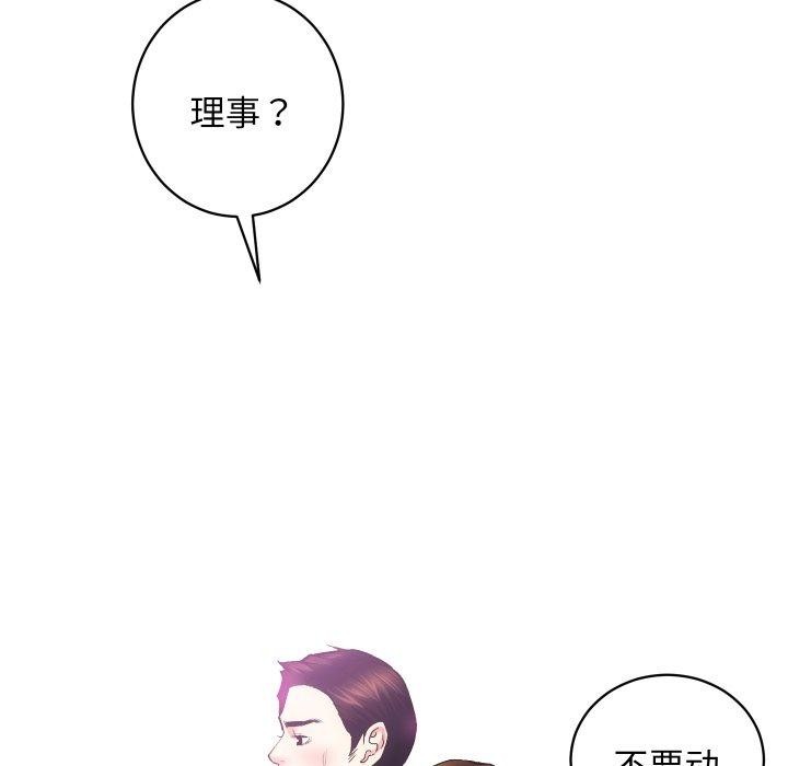 [韩国漫画] 房产姐妹花 剧情,职场#[107P]-6
