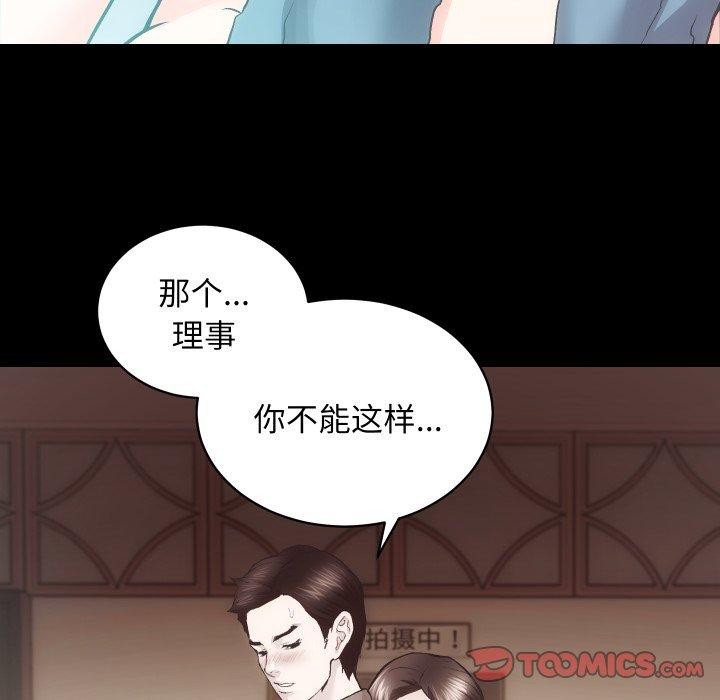 [韩国漫画] 房产姐妹花 剧情,职场#[107P]-67