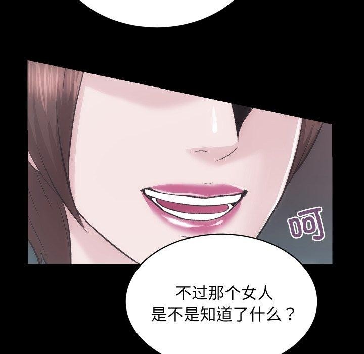 [韩国漫画] 房产姐妹花 剧情,职场#[107P]-70