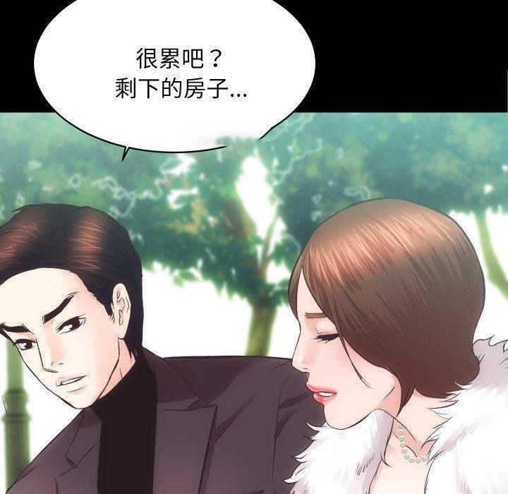 [韩国漫画] 房产姐妹花 剧情,职场#[107P]-79