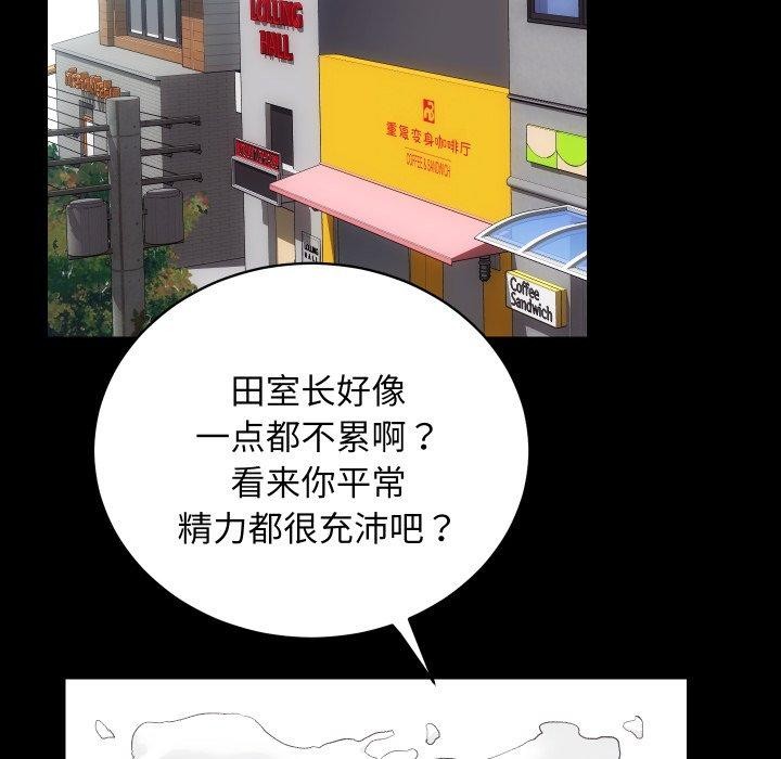 [韩国漫画] 房产姐妹花 剧情,职场#[107P]-83