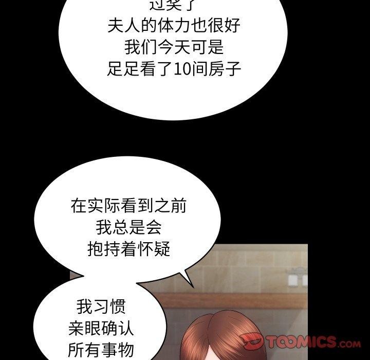 [韩国漫画] 房产姐妹花 剧情,职场#[107P]-85