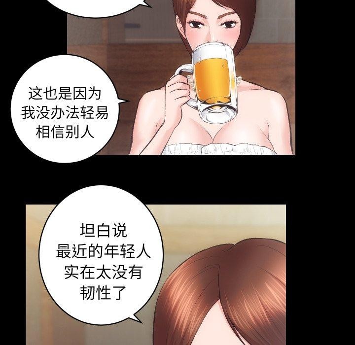 [韩国漫画] 房产姐妹花 剧情,职场#[107P]-86