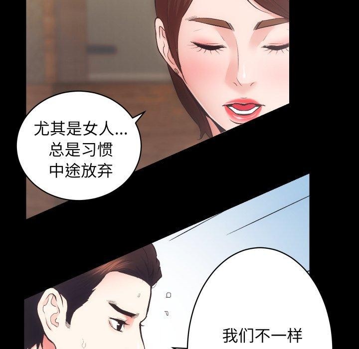 [韩国漫画] 房产姐妹花 剧情,职场#[107P]-87