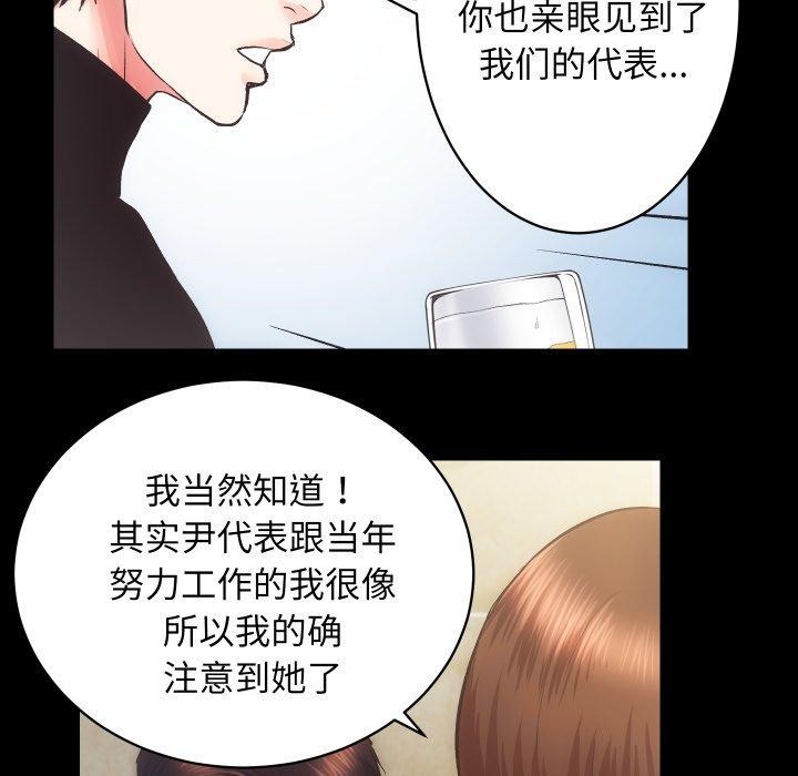 [韩国漫画] 房产姐妹花 剧情,职场#[107P]-88