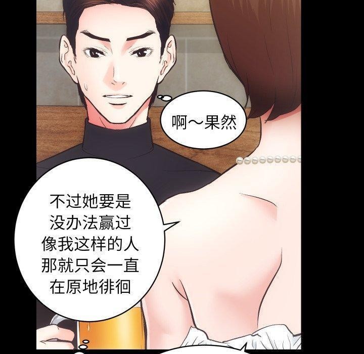 [韩国漫画] 房产姐妹花 剧情,职场#[107P]-89