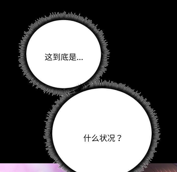 [韩国漫画] 房产姐妹花 剧情,职场#[107P]-9