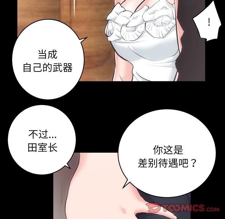[韩国漫画] 房产姐妹花 剧情,职场#[107P]-91