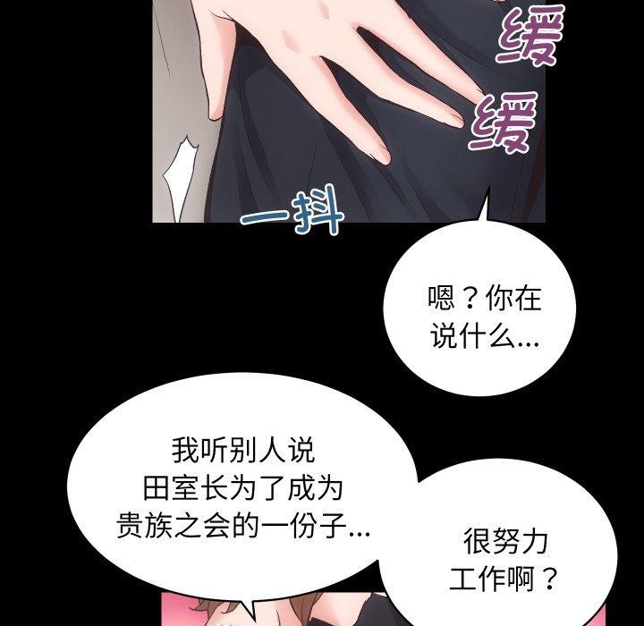 [韩国漫画] 房产姐妹花 剧情,职场#[107P]-92
