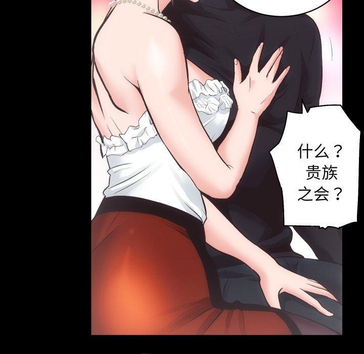 [韩国漫画] 房产姐妹花 剧情,职场#[107P]-93