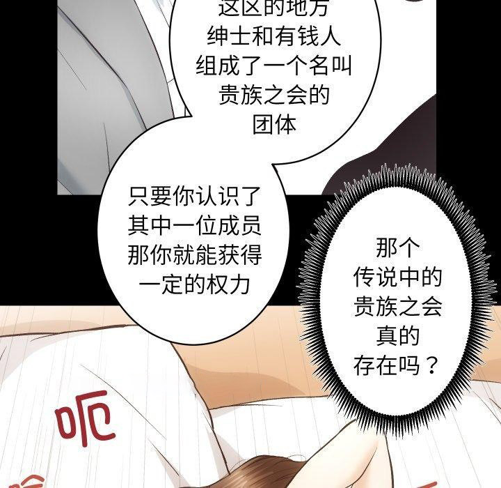 [韩国漫画] 房产姐妹花 剧情,职场#[107P]-95