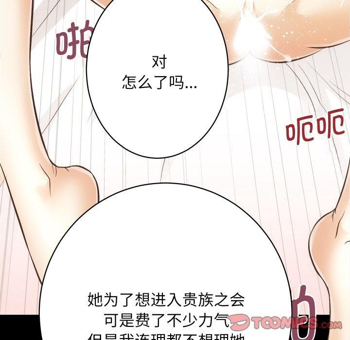 [韩国漫画] 房产姐妹花 剧情,职场#[107P]-97