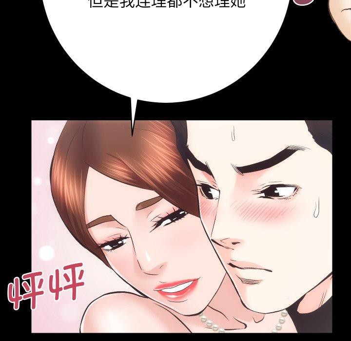 [韩国漫画] 房产姐妹花 剧情,职场#[107P]-98