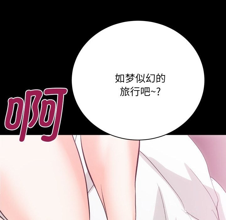 [韩国漫画] 房产姐妹花 剧情,职场#[107P]-102