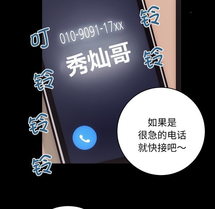 [韩国漫画] 房产姐妹花 剧情,职场#[107P]-14