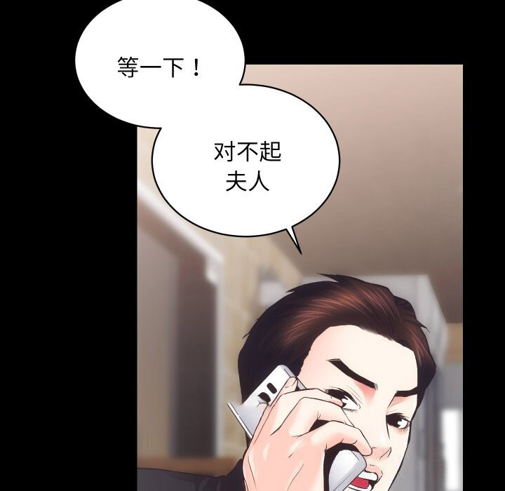 [韩国漫画] 房产姐妹花 剧情,职场#[107P]-15