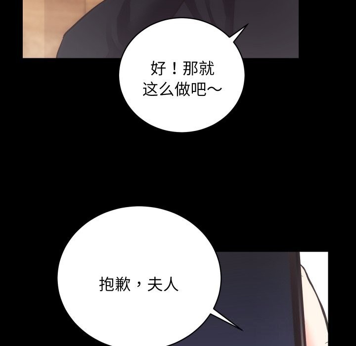 [韩国漫画] 房产姐妹花 剧情,职场#[107P]-18