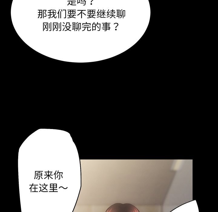 [韩国漫画] 房产姐妹花 剧情,职场#[107P]-22