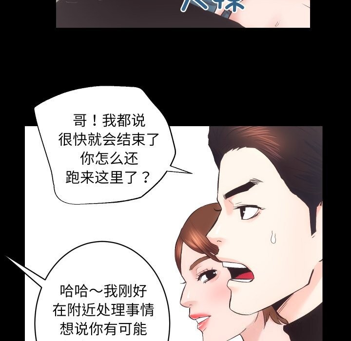 [韩国漫画] 房产姐妹花 剧情,职场#[107P]-24