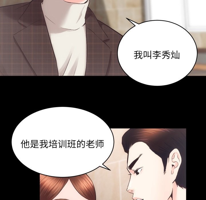 [韩国漫画] 房产姐妹花 剧情,职场#[107P]-26