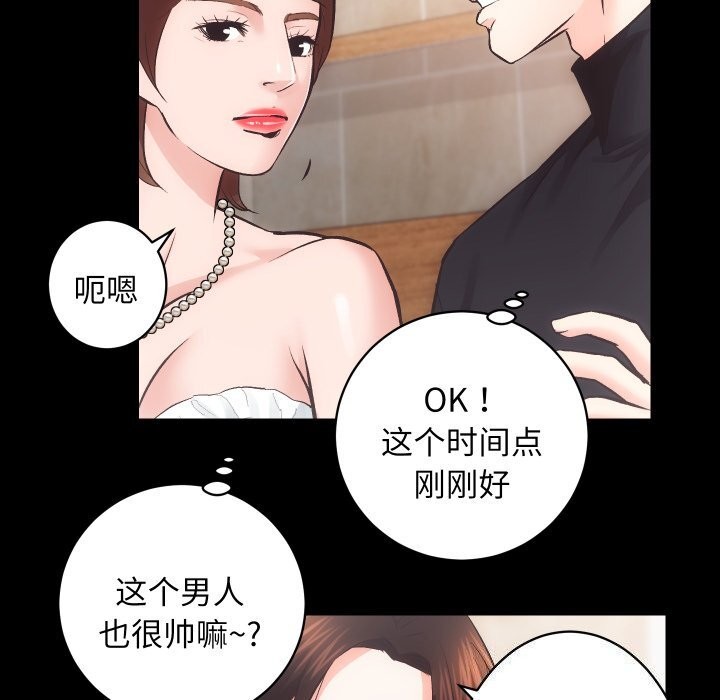 [韩国漫画] 房产姐妹花 剧情,职场#[107P]-27