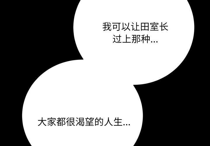 [韩国漫画] 房产姐妹花 剧情,职场#[107P]-3