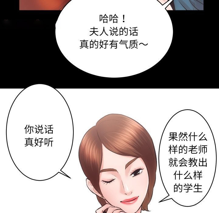[韩国漫画] 房产姐妹花 剧情,职场#[107P]-31