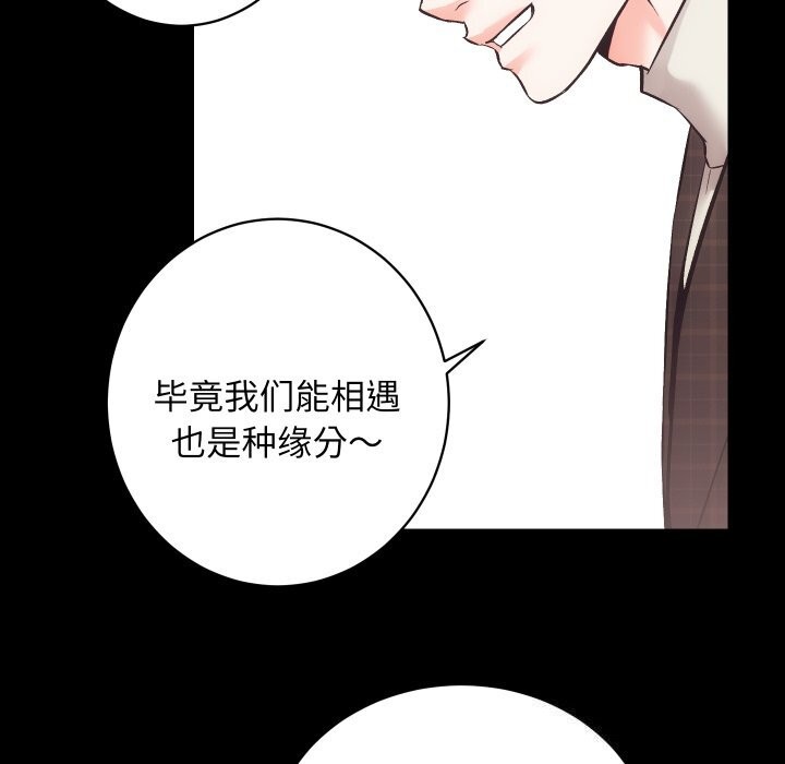 [韩国漫画] 房产姐妹花 剧情,职场#[107P]-34