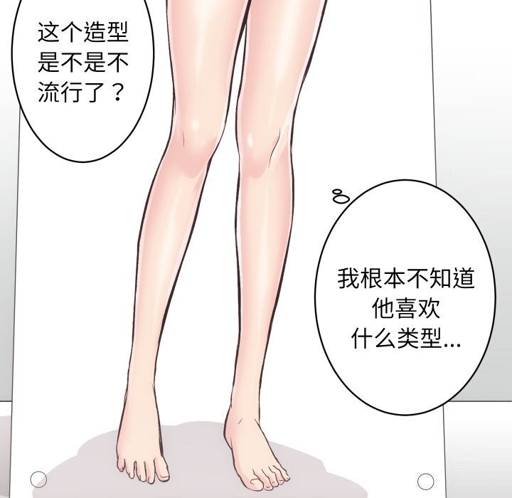 [韩国漫画] 房产姐妹花 剧情,职场#[107P]-40