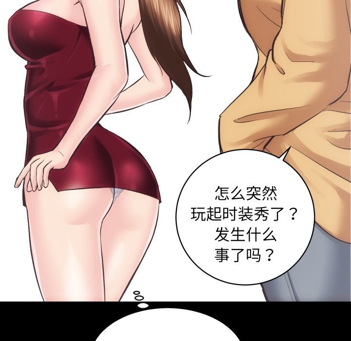 [韩国漫画] 房产姐妹花 剧情,职场#[107P]-43