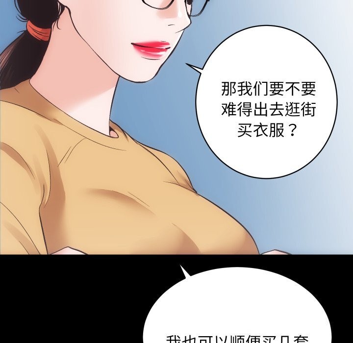 [韩国漫画] 房产姐妹花 剧情,职场#[107P]-46