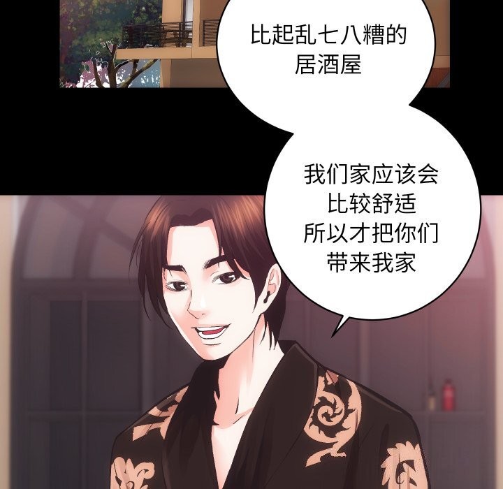 [韩国漫画] 房产姐妹花 剧情,职场#[107P]-50