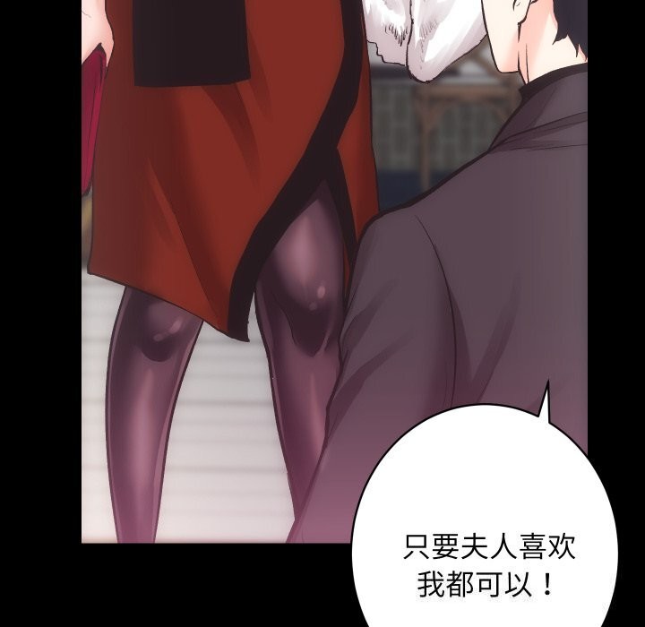 [韩国漫画] 房产姐妹花 剧情,职场#[107P]-53