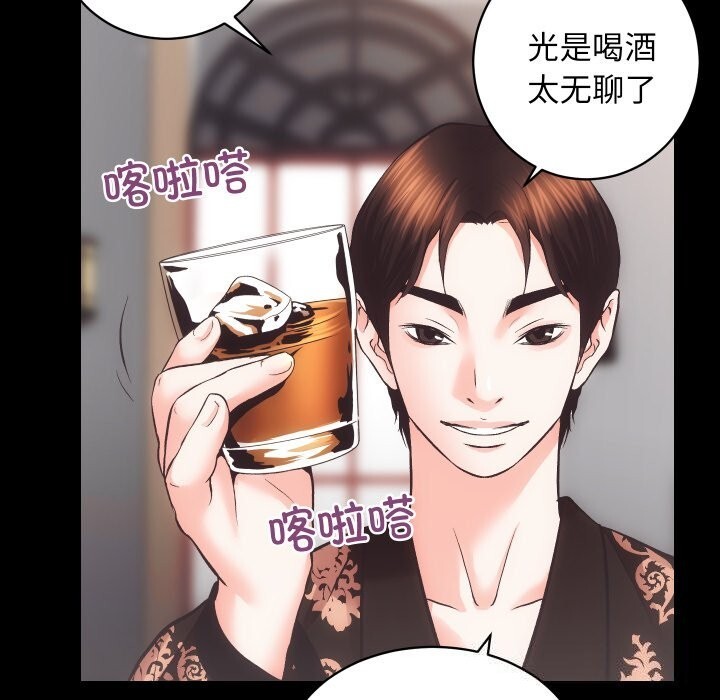 [韩国漫画] 房产姐妹花 剧情,职场#[107P]-57