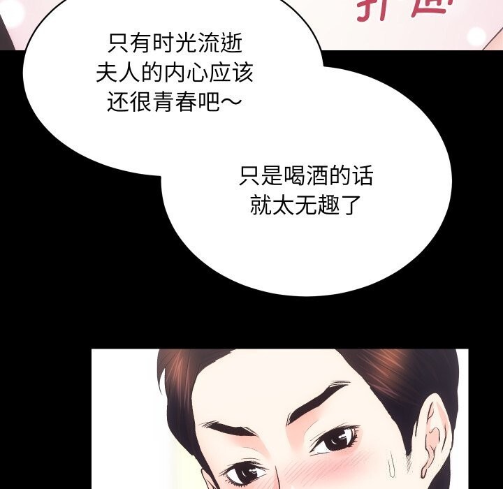 [韩国漫画] 房产姐妹花 剧情,职场#[107P]-59