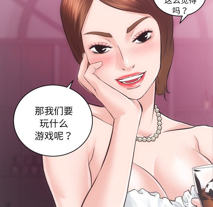 [韩国漫画] 房产姐妹花 剧情,职场#[107P]-61