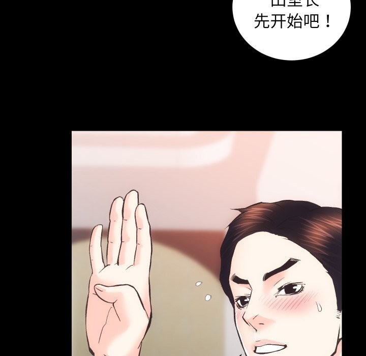 [韩国漫画] 房产姐妹花 剧情,职场#[107P]-66