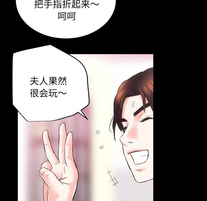 [韩国漫画] 房产姐妹花 剧情,职场#[107P]-76