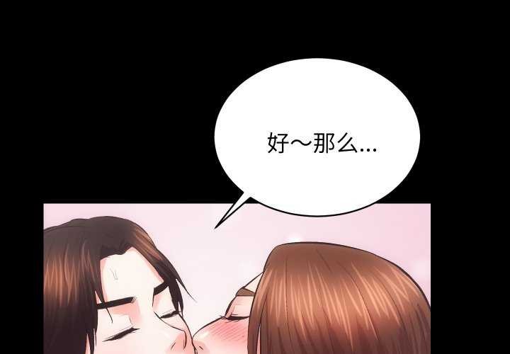 [韩国漫画] 房产姐妹花 剧情,职场#[126P]-1