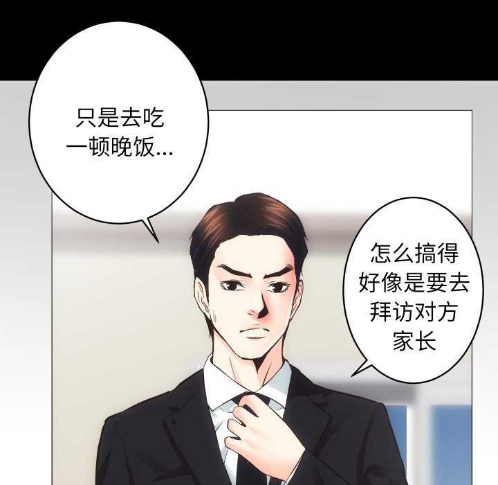 [韩国漫画] 房产姐妹花 剧情,职场#[126P]-101