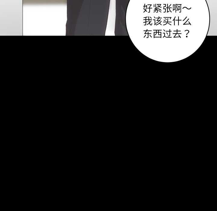[韩国漫画] 房产姐妹花 剧情,职场#[126P]-103
